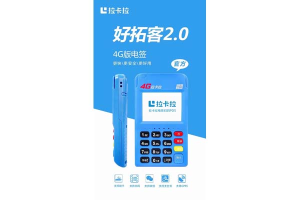 辛集市POS机办理公司及电话