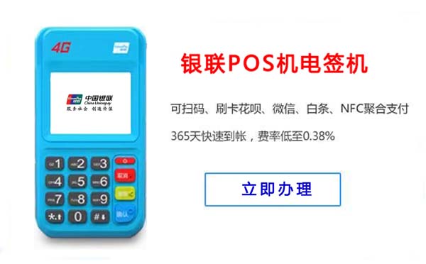 九真集团有限公司_九真镇扫码pos机怎么用